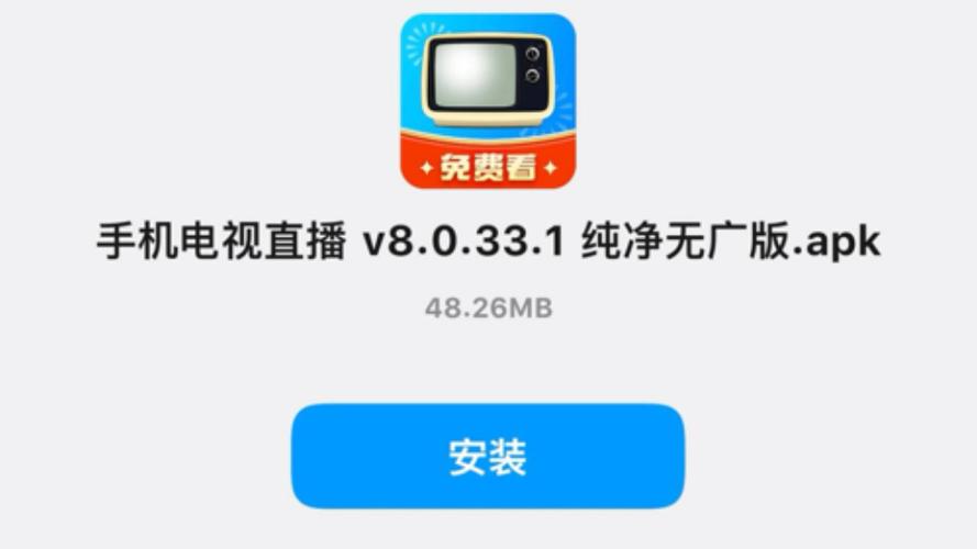 手机电视高清电视直播缩略图