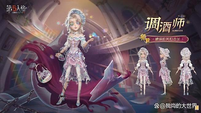 第五人格怎么隐藏皮肤收集