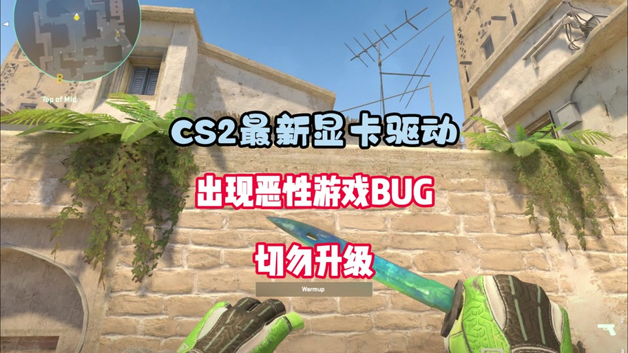 csgo被n卡锁60帧怎么解决缩略图