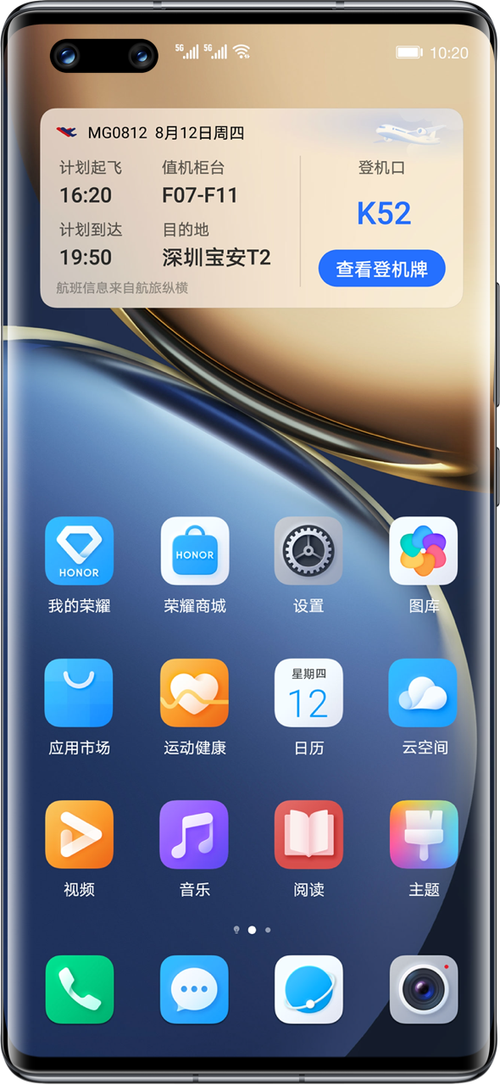 荣耀magic3的功能图标