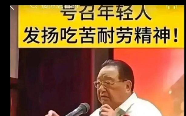 年轻人多吃苦有什么好处缩略图