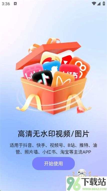 怎么把视频下载到u盘图标