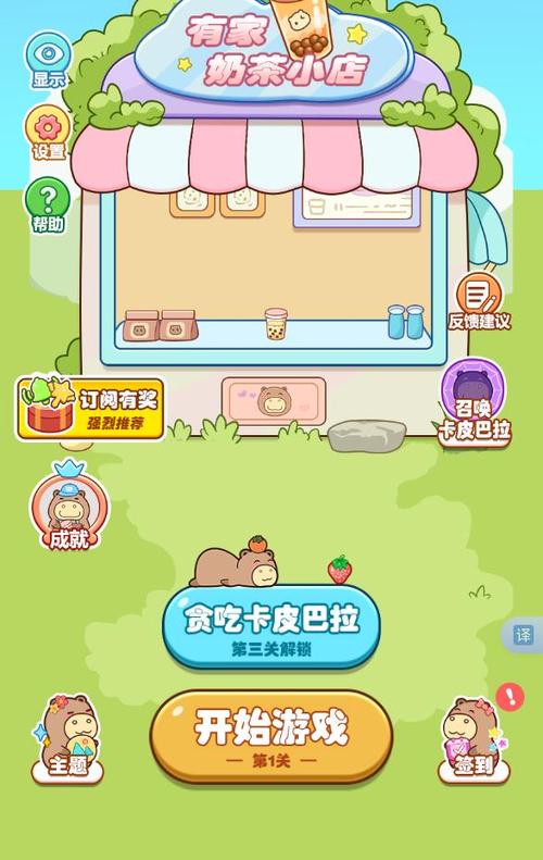消消乐无广告缩略图