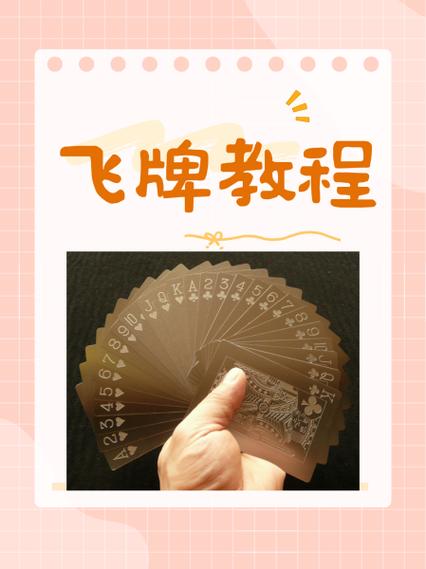 能源君放臂飞牌教学缩略图