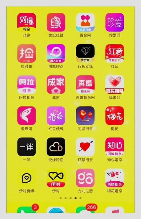 十大正规相亲平台排行缩略图