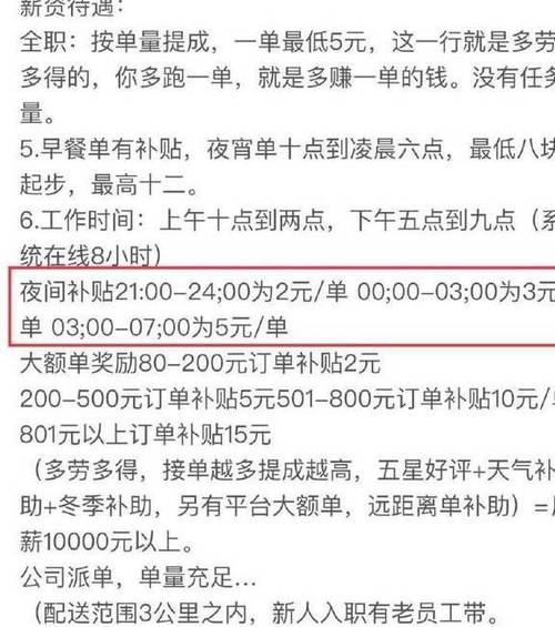 美团外卖配送费怎么算缩略图