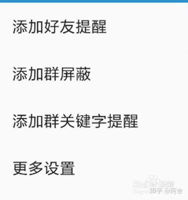 qq群提醒功能在哪里游戏截图