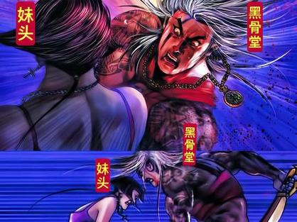 漫画精彩片段缩略图