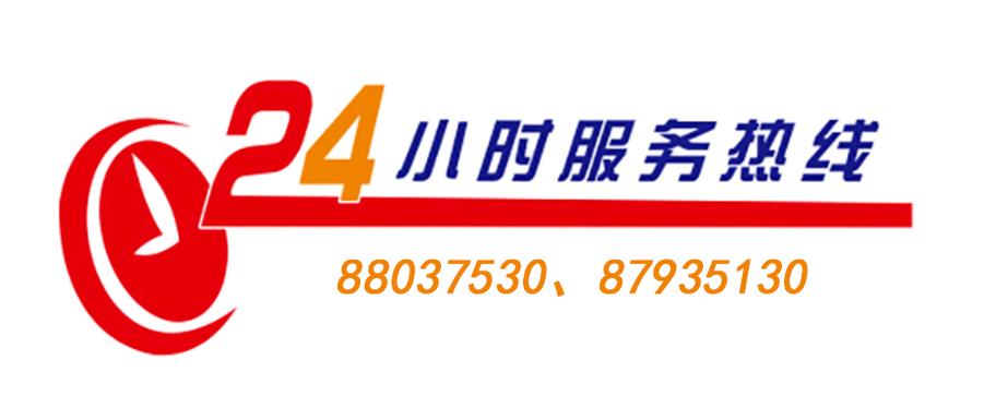 沈阳广电宽带24小时服务热线缩略图