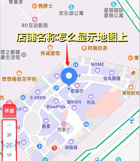 怎样在位置上改自己的店名