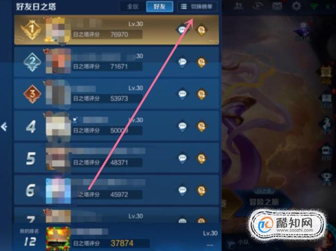 王者荣耀英雄区域排名怎么弄图标