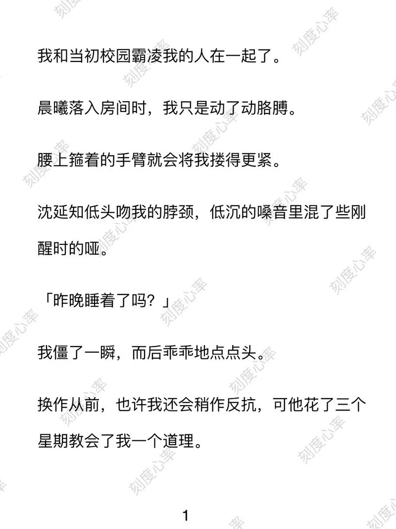 爱看免费小说缩略图