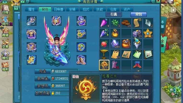 梦想世界手游账号缩略图