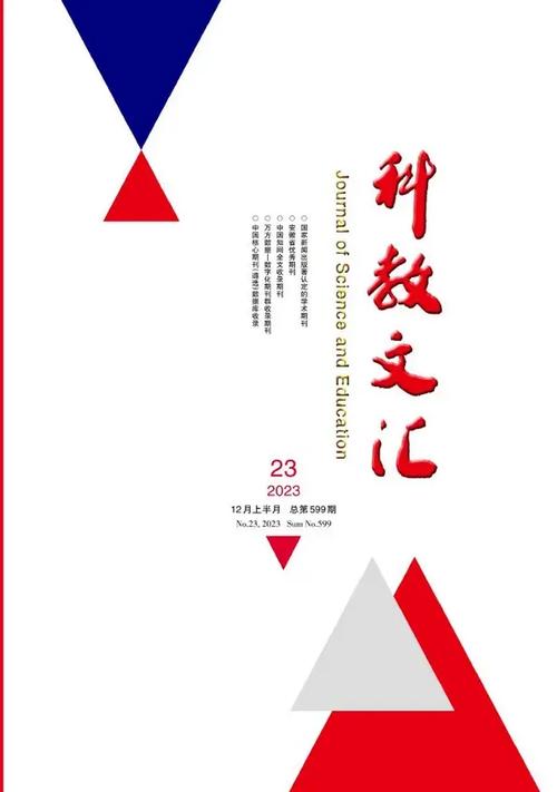 科教文汇期刊官网缩略图