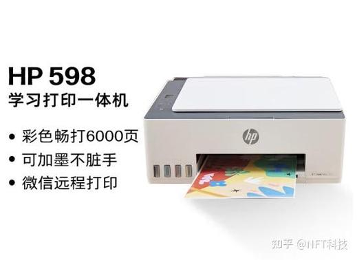 惠普打印机如何调墨水浓度