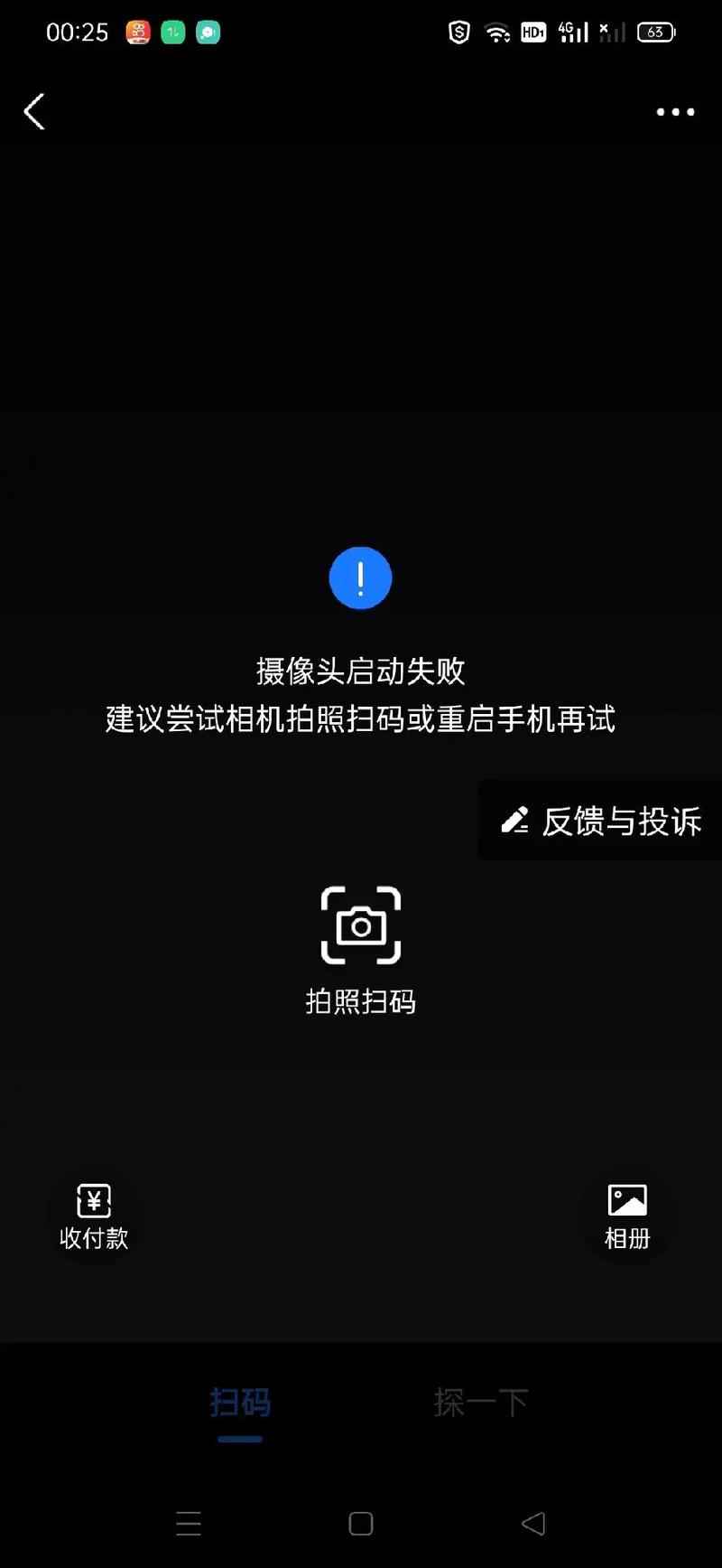 手机不能自拍但能拍照缩略图