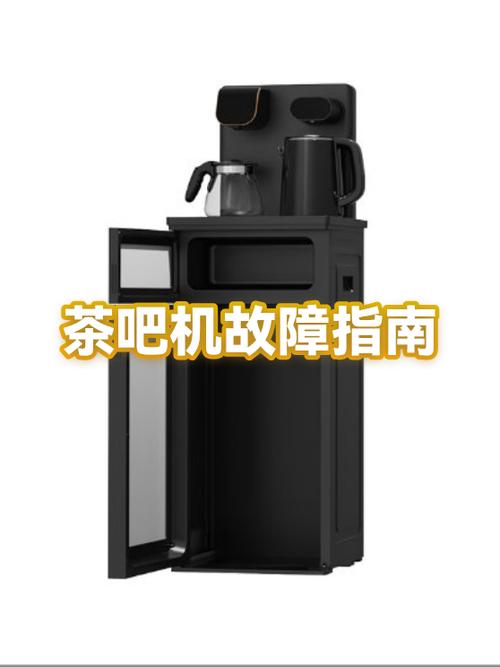茶吧机插电就出水是什么原因