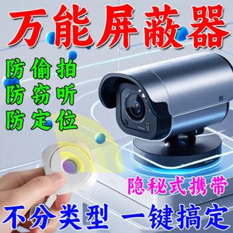 监控干扰器可以让监控停止录像吗图标