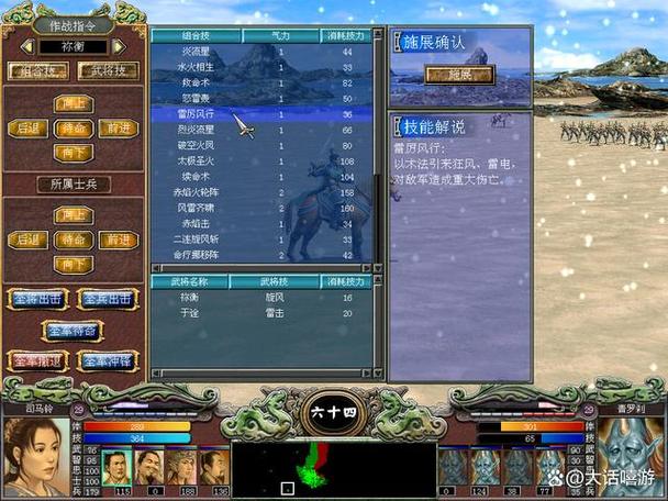 三国群英传7清兵神技技巧图标