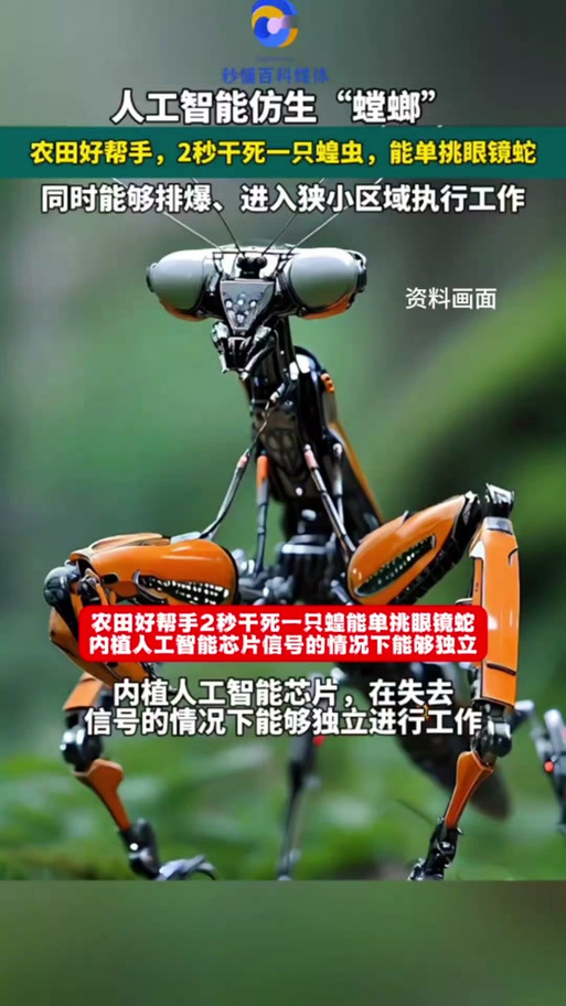 螳螂的秒懂百科图标