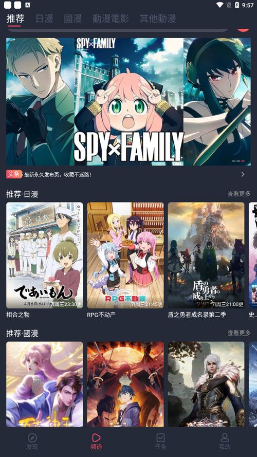 樱花次元app下载介绍缩略图