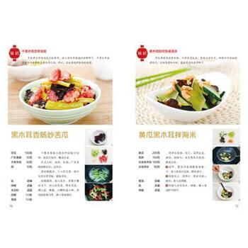 西红柿炒鸡蛋怎么炒游戏截图