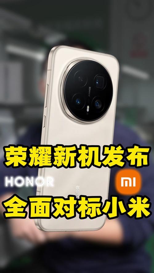 荣耀magic8和magic缩略图