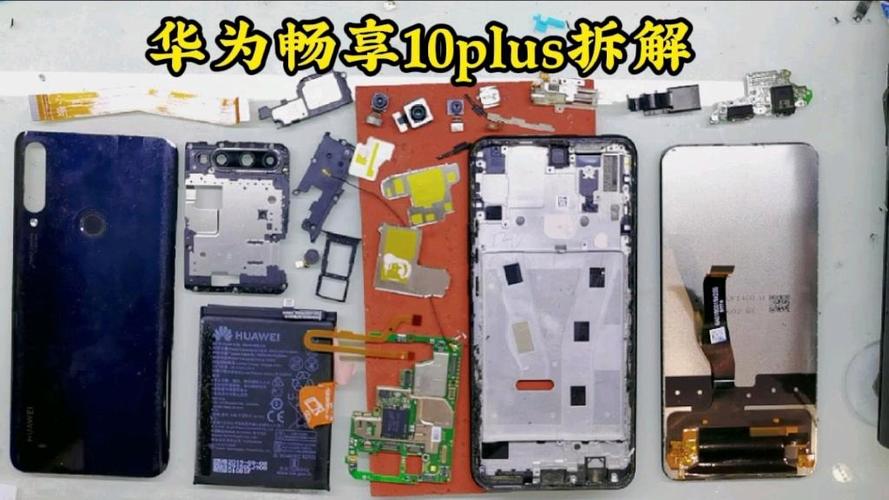 畅享10plus拆机游戏截图