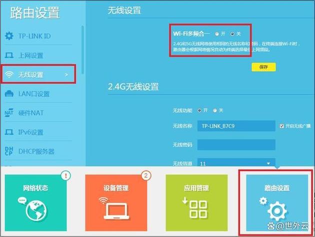 路由器双频合一什么意思