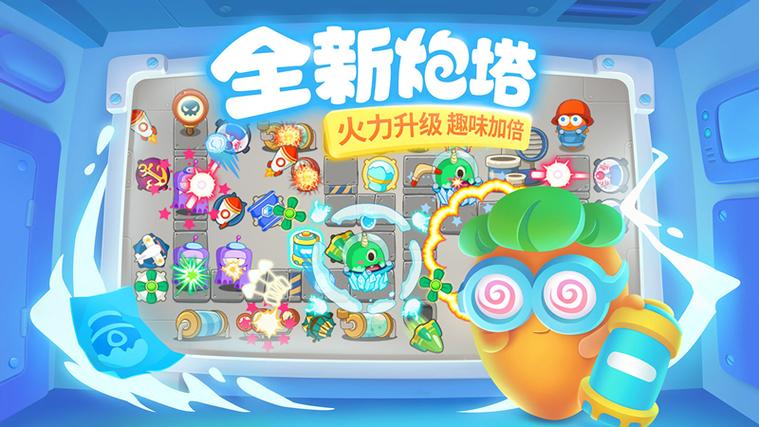 保卫萝卜3无限金币钻石版游戏游戏截图