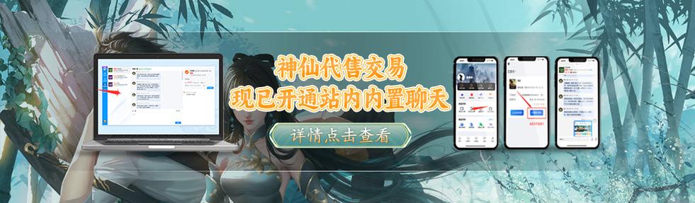 神仙代售缩略图