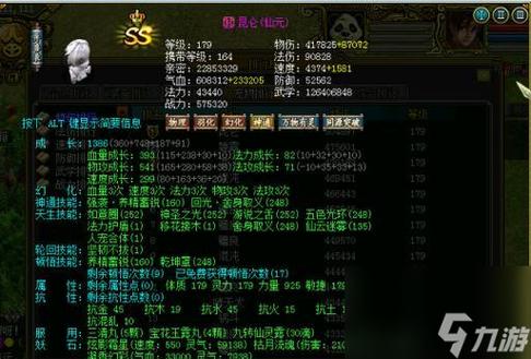 问道手游伤害计算图标