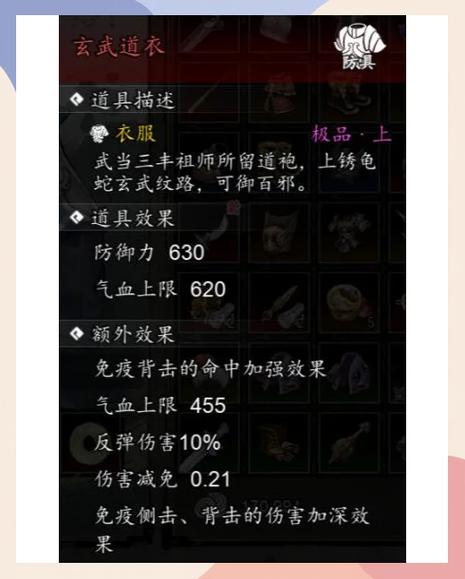 逸剑风云决陈家武学怎么获得
