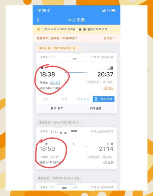 硬座变硬卧手续费如何算