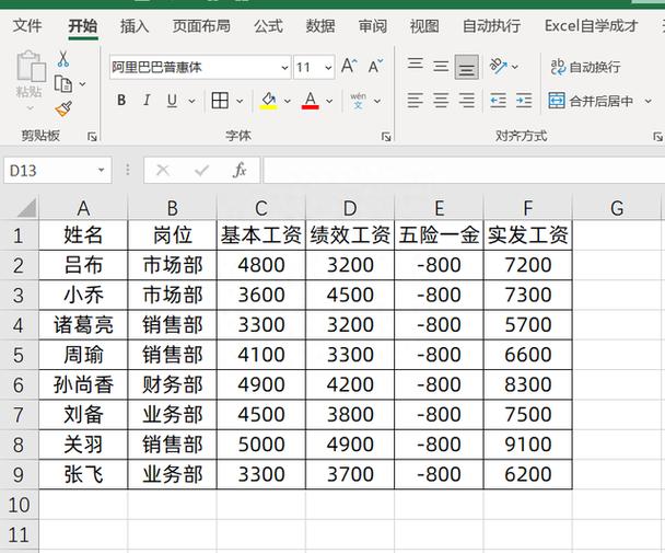 工资截图生成器图标