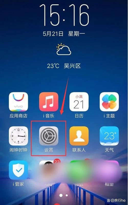 vivo按键设置在哪里调游戏截图