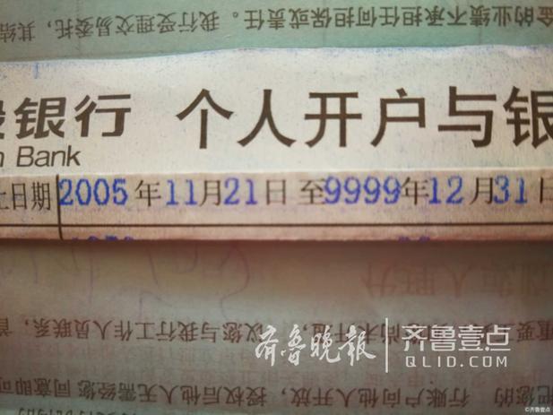 身份证有效期校验失败缩略图