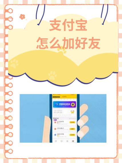 支付宝好友请求可以保留多久缩略图