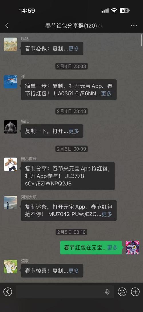 领红包群图标