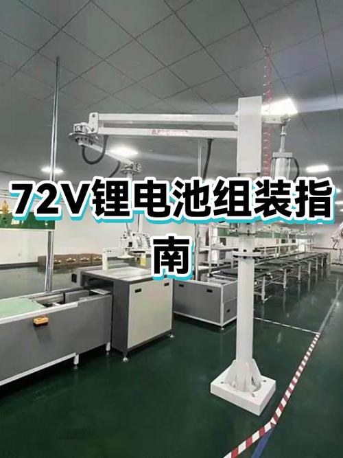 72v锂电池组装教程视频图标
