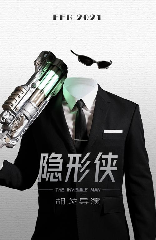 隐身侠电影