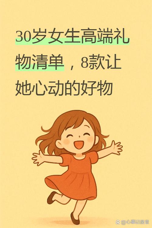 女人最渴望三种礼物游戏截图