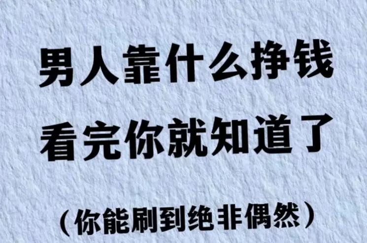 很勤奋好的赚不到财缩略图