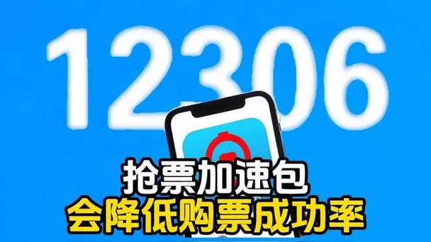 加速包是什么意思缩略图