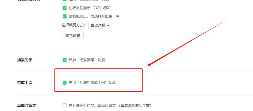 电脑锁屏之后程序还会运行吗缩略图