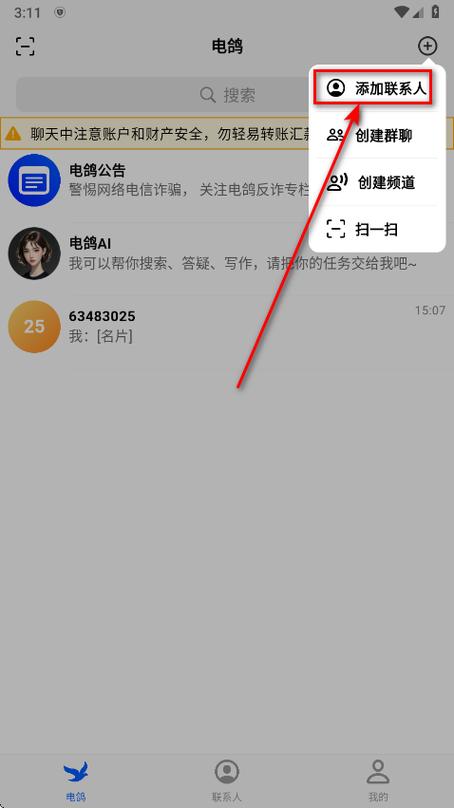 小鸽子app怎么注册进入账号