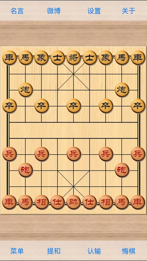 象棋巫师免费下载安装缩略图