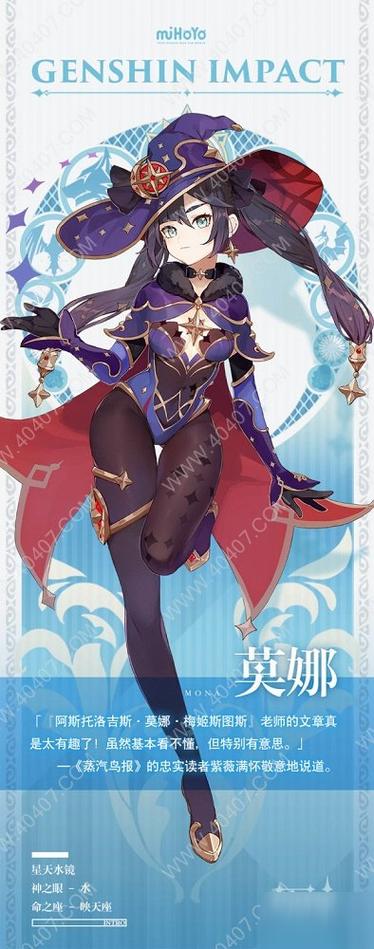 莫娜旧版立绘图标