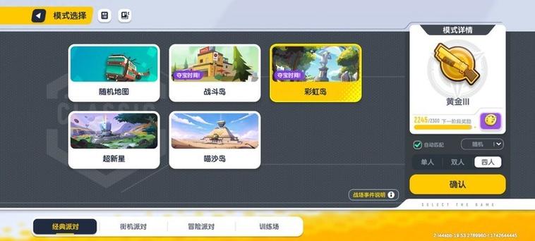 香肠派对我要玩游戏截图