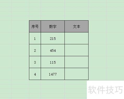 word表格下面空白大图标